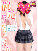 はっち 神田店 - はちこ神田ブロガーの女の子ブログ画像