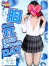 はっち 神田店 - はちこ神田ブロガーの女の子ブログ画像