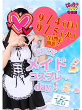 はっち 神田店 - はちこ神田ブロガーの女の子ブログ画像