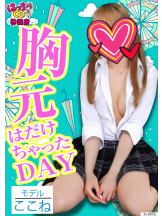 はっち 神田店 - はちこ神田ブロガーの女の子ブログ画像