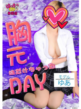 はっち 神田店 - はちこ神田ブロガーの女の子ブログ画像