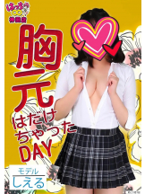 はっち 神田店 - はちこ神田ブロガーの女の子ブログ画像