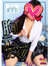 はっち 神田店 - はちこ神田ブロガーの女の子ブログ画像