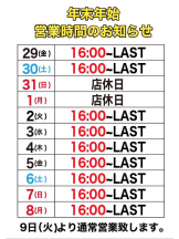 はっち 神田店 - はちこ神田ブロガーの女の子ブログ画像