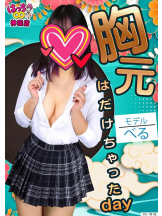 はっち 神田店 - はちこ神田ブロガーの女の子ブログ画像