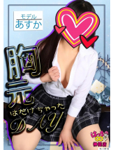 はっち 神田店 - はちこ神田ブロガーの女の子ブログ画像