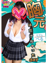 はっち 神田店 - はちこ神田ブロガーの女の子ブログ画像