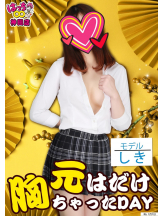 はっち 神田店 - はちこ神田ブロガーの女の子ブログ画像