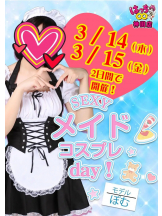 はっち 神田店 - はちこ神田ブロガーの女の子ブログ画像