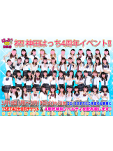 はっち 神田店 - はちこ神田ブロガーの女の子ブログ画像