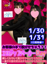 はっち 神田店 - はちこ神田ブロガーの女の子ブログ画像