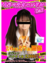 はっち 神田店 - はちこ神田ブロガーの女の子ブログ画像