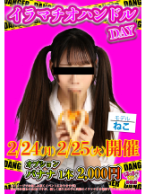 はっち 神田店 - はちこ神田ブロガーの女の子ブログ画像