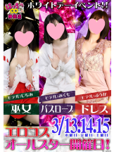 はっち 神田店 - はちこ神田ブロガーの女の子ブログ画像