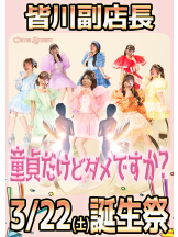 はっち 神田店 - はちこ神田ブロガーの女の子ブログ画像