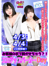 はっち 神田店 - はちこ神田ブロガーの女の子ブログ画像