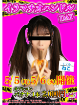 はっち 神田店 - はちこ神田ブロガーの女の子ブログ画像