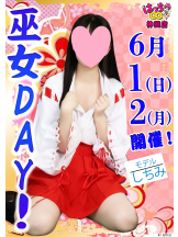 はっち 神田店 - はちこ神田ブロガーの女の子ブログ画像