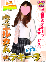 はっち 神田店 - はちこ神田ブロガーの女の子ブログ画像