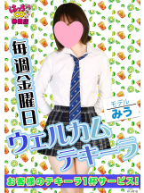 はっち 神田店 - はちこ神田ブロガーの女の子ブログ画像