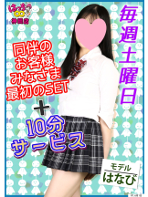 はっち 神田店 - はちこ神田ブロガーの女の子ブログ画像