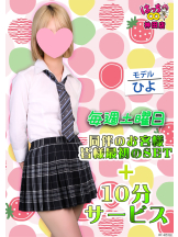 はっち 神田店 - はちこ神田ブロガーの女の子ブログ画像