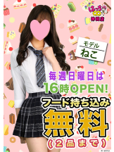 はっち 神田店 - はちこ神田ブロガーの女の子ブログ画像