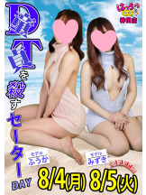 はっち 神田店 - はちこ神田ブロガーの女の子ブログ画像