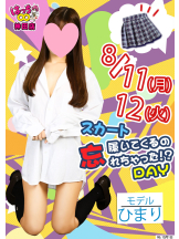 はっち 神田店 - はちこ神田ブロガーの女の子ブログ画像