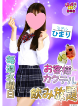 はっち 神田店 - はちこ神田ブロガーの女の子ブログ画像