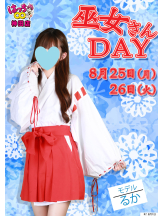 はっち 神田店 - はちこ神田ブロガーの女の子ブログ画像