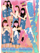 はっち 神田店 - はちこ神田ブロガーの女の子ブログ画像