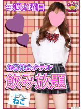 はっち 神田店 - はちこ神田ブロガーの女の子ブログ画像