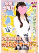 はっち 神田店 - はちこ神田ブロガーの女の子ブログ画像