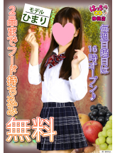 はっち 神田店 - はちこ神田ブロガーの女の子ブログ画像