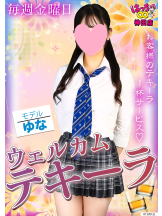 はっち 神田店 - はちこ神田ブロガーの女の子ブログ画像