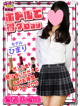 はっち 神田店 - はちこ神田ブロガーの女の子ブログ画像