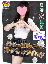 はっち 神田店 - はちこ神田ブロガーの女の子ブログ画像