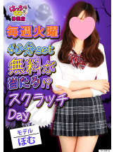 はっち 神田店 - はちこ神田ブロガーの女の子ブログ画像