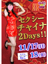 はっち 神田店 - はちこ神田ブロガーの女の子ブログ画像