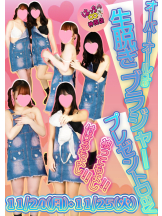 はっち 神田店 - はちこ神田ブロガーの女の子ブログ画像