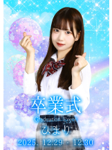 はっち 神田店 - はちこ神田ブロガーの女の子ブログ画像