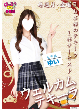 はっち 神田店 - はちこ神田ブロガーの女の子ブログ画像