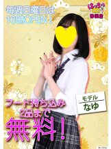 はっち 神田店 - はちこ神田ブロガーの女の子ブログ画像