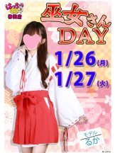 はっち 神田店 - はちこ神田ブロガーの女の子ブログ画像