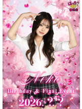 はっち 神田店 - はちこ神田ブロガーの女の子ブログ画像