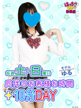 はっち 神田店 - はちこ神田ブロガーの女の子ブログ画像