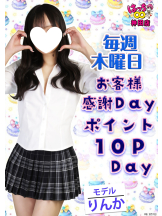 はっち 神田店 - はちこ神田ブロガーの女の子ブログ画像