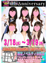 はっち 神田店 - はちこ神田ブロガーの女の子ブログ画像