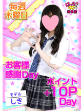 はっち 神田店 - はちこ神田ブロガーの女の子ブログ画像